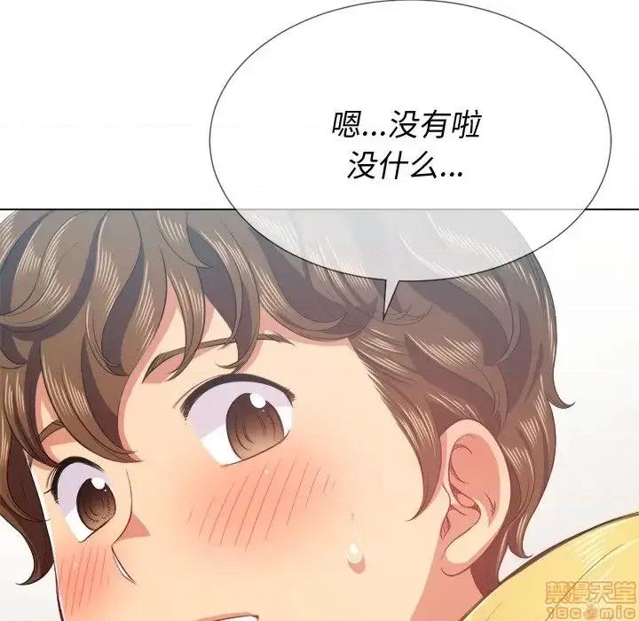 恶女勾勾缠 恶女勾勾缠 24 第39页