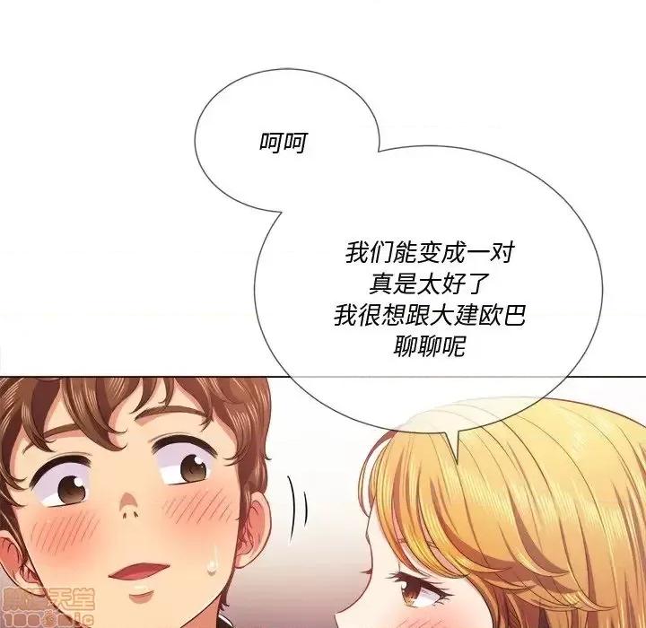 恶女勾勾缠 恶女勾勾缠 24 第41页
