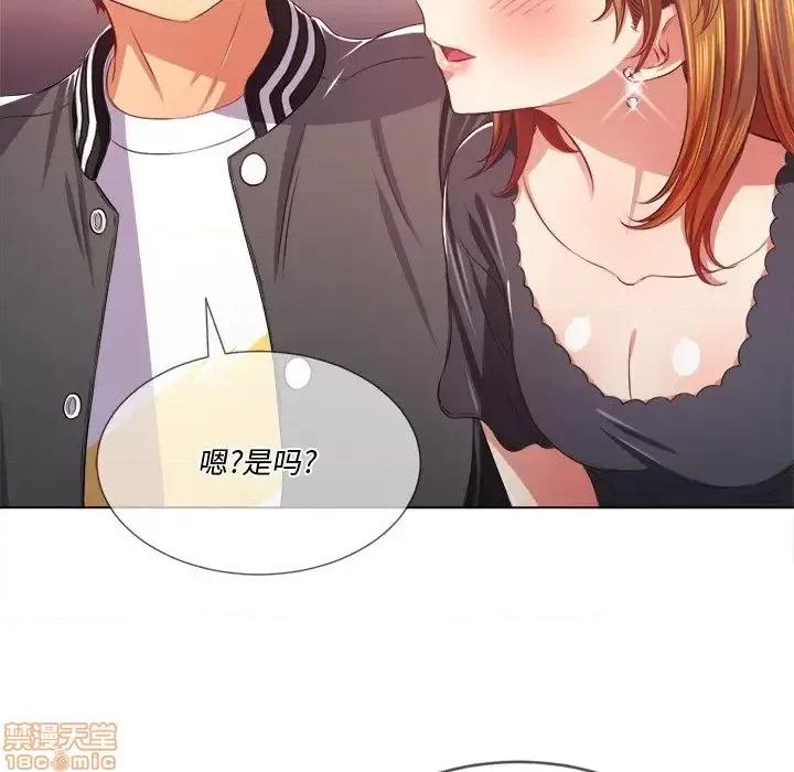 恶女勾勾缠 恶女勾勾缠 24 第42页