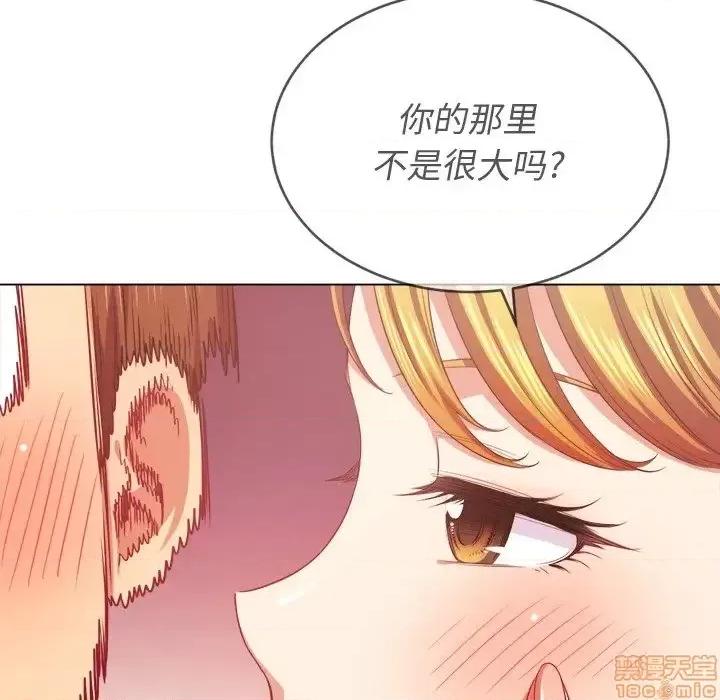 恶女勾勾缠 恶女勾勾缠 24 第43页
