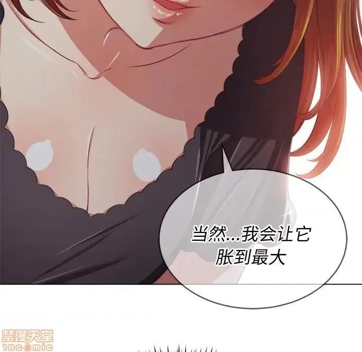 恶女勾勾缠 恶女勾勾缠 24 第49页