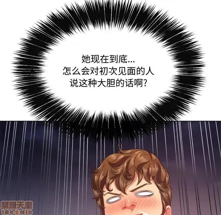 恶女勾勾缠 恶女勾勾缠 24 第50页