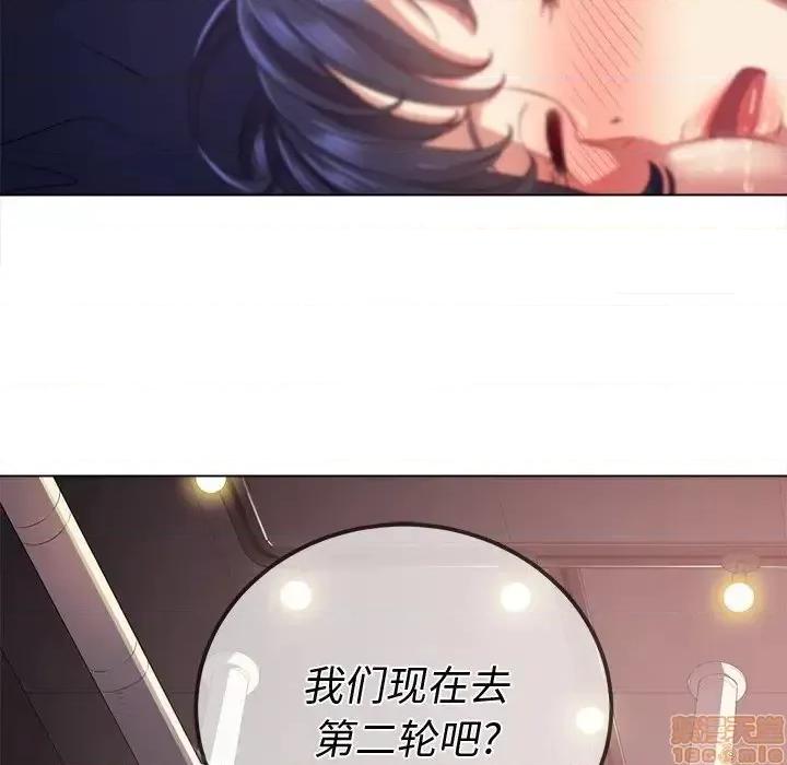 恶女勾勾缠 恶女勾勾缠 24 第60页