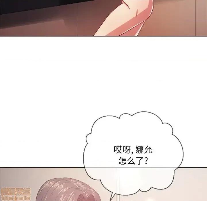 恶女勾勾缠 恶女勾勾缠 24 第64页