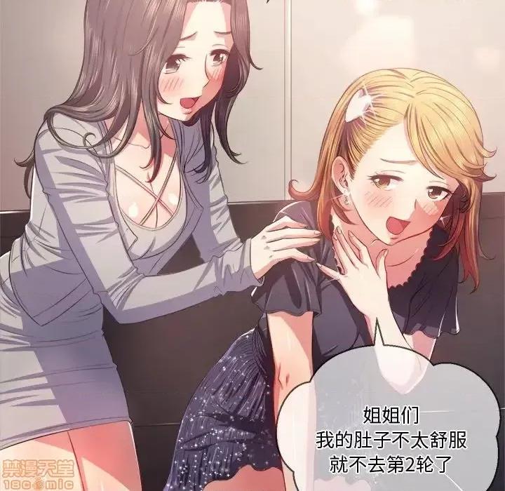 恶女勾勾缠 恶女勾勾缠 24 第65页