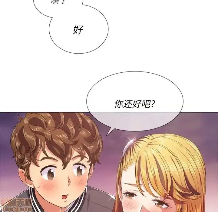 恶女勾勾缠 恶女勾勾缠 24 第68页