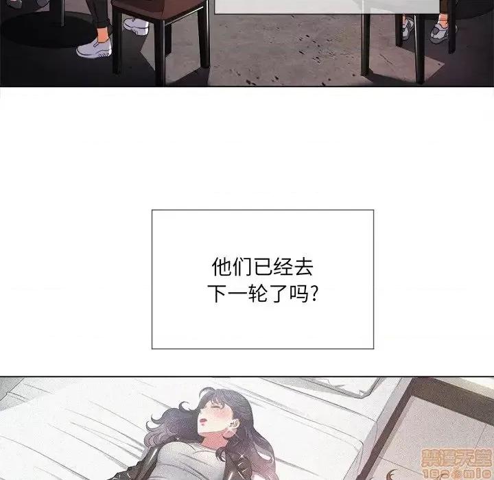 恶女勾勾缠 恶女勾勾缠 24 第73页