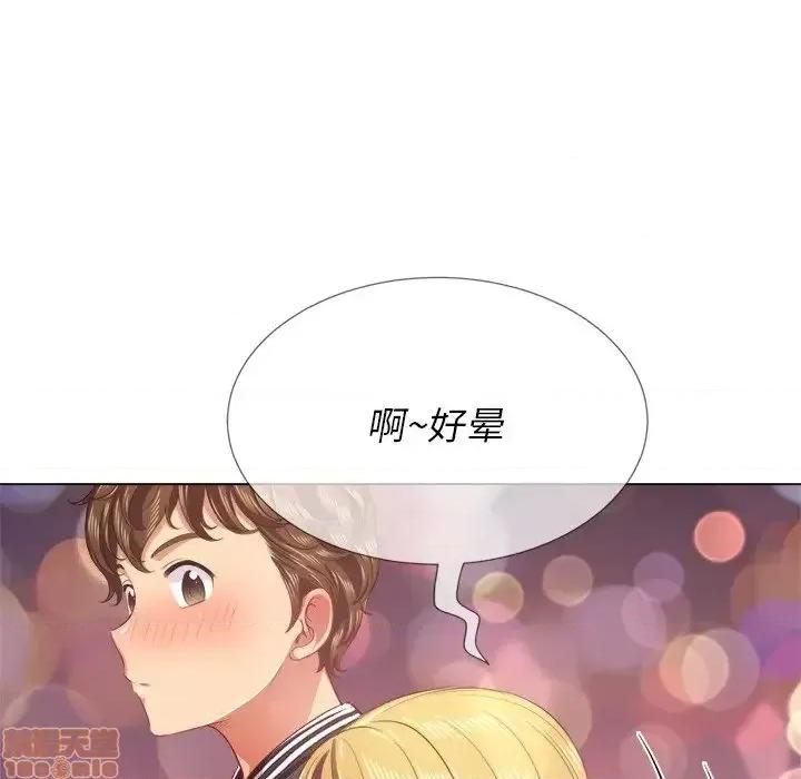 恶女勾勾缠 恶女勾勾缠 24 第75页