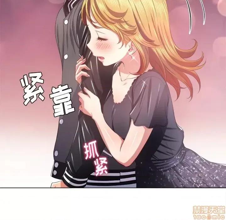 恶女勾勾缠 恶女勾勾缠 24 第76页