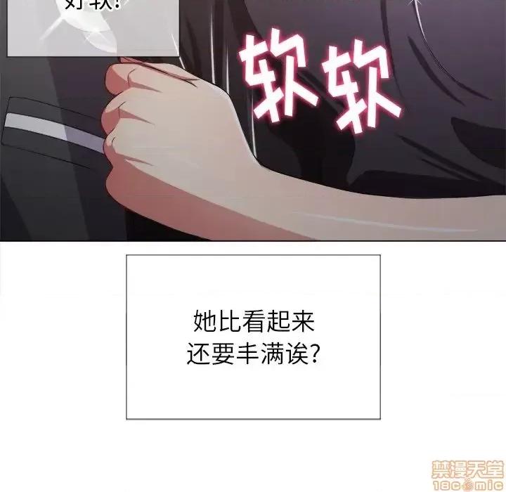 恶女勾勾缠 恶女勾勾缠 24 第78页