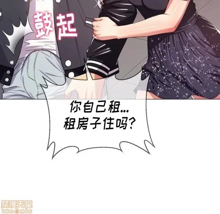 恶女勾勾缠 恶女勾勾缠 24 第81页