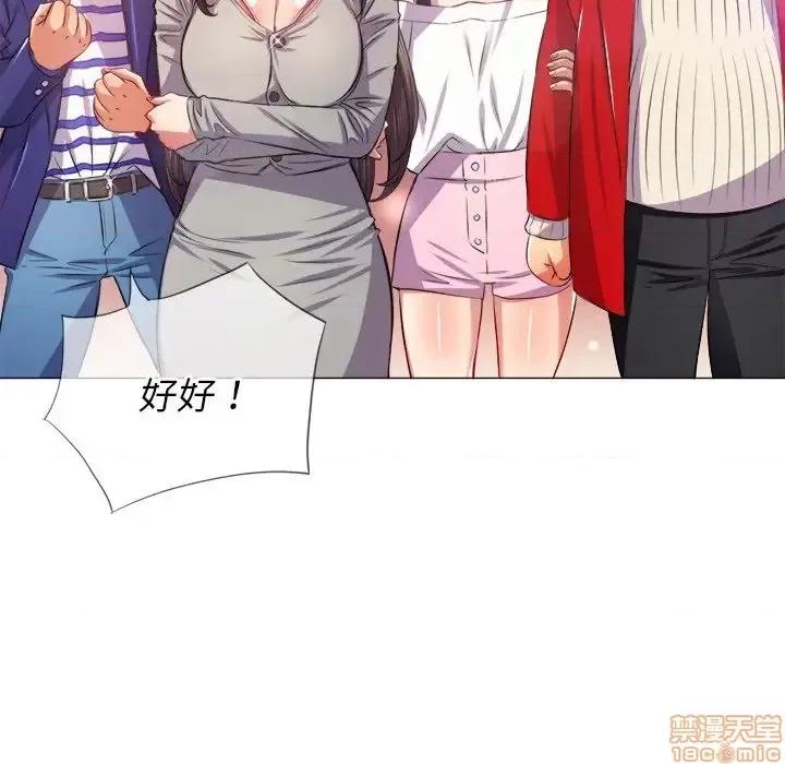 恶女勾勾缠 恶女勾勾缠 24 第83页