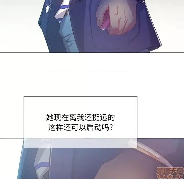 恶女勾勾缠 恶女勾勾缠 24 第88页