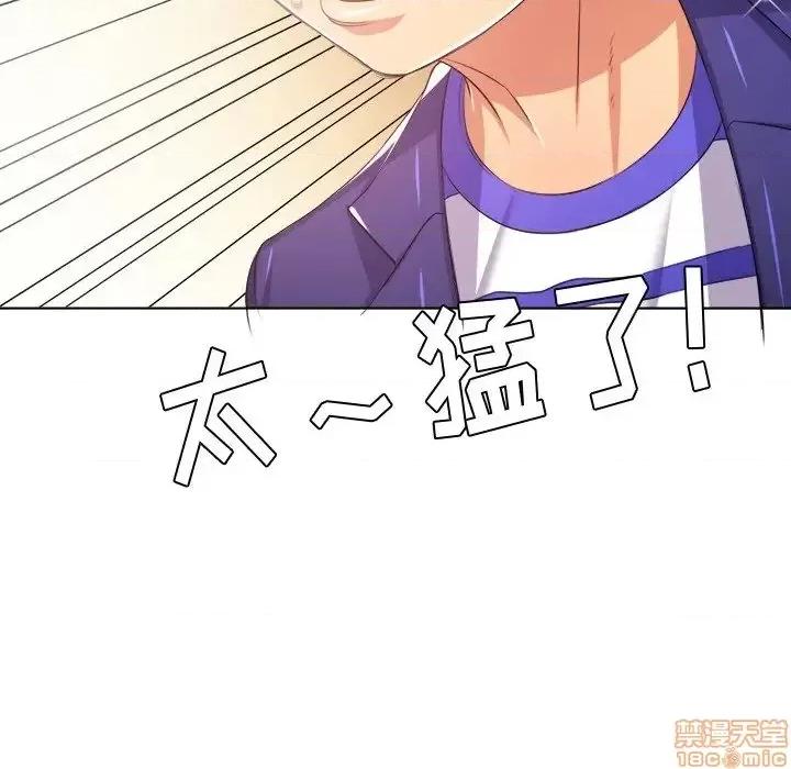 恶女勾勾缠 恶女勾勾缠 24 第97页