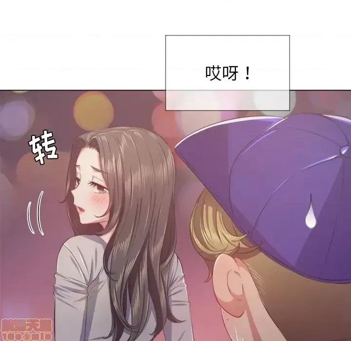 恶女勾勾缠 恶女勾勾缠 24 第100页