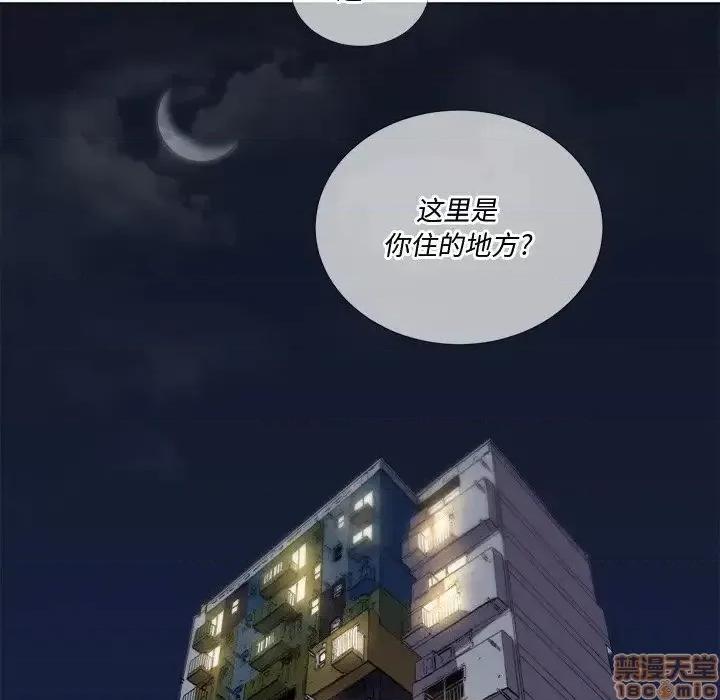 恶女勾勾缠 恶女勾勾缠 24 第106页
