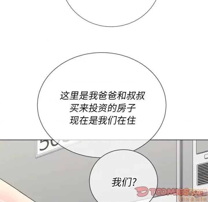 恶女勾勾缠 恶女勾勾缠 24 第108页