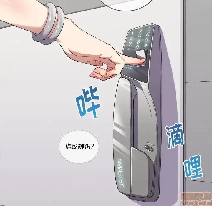 恶女勾勾缠 恶女勾勾缠 24 第109页