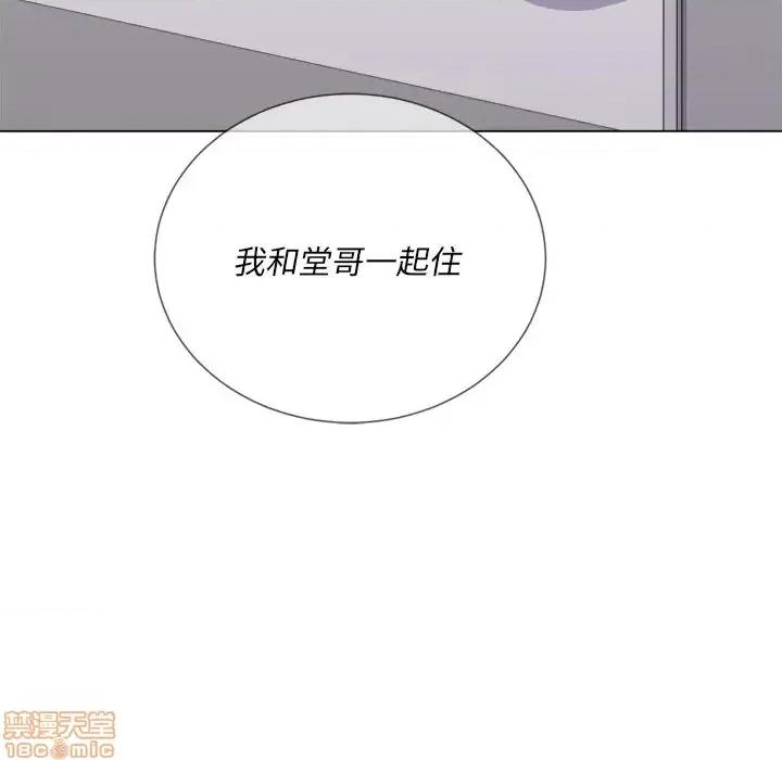 恶女勾勾缠 恶女勾勾缠 24 第110页