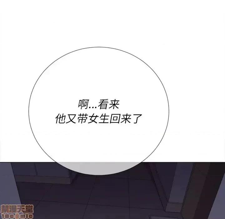 恶女勾勾缠 恶女勾勾缠 24 第111页