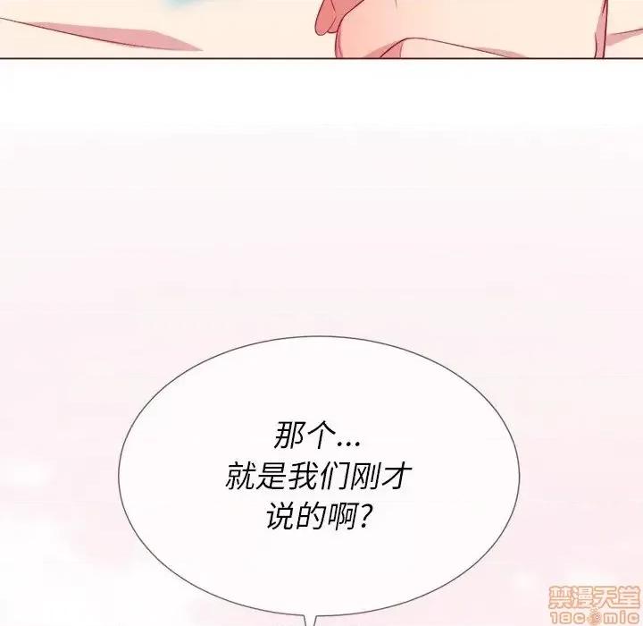 恶女勾勾缠 恶女勾勾缠 24 第120页