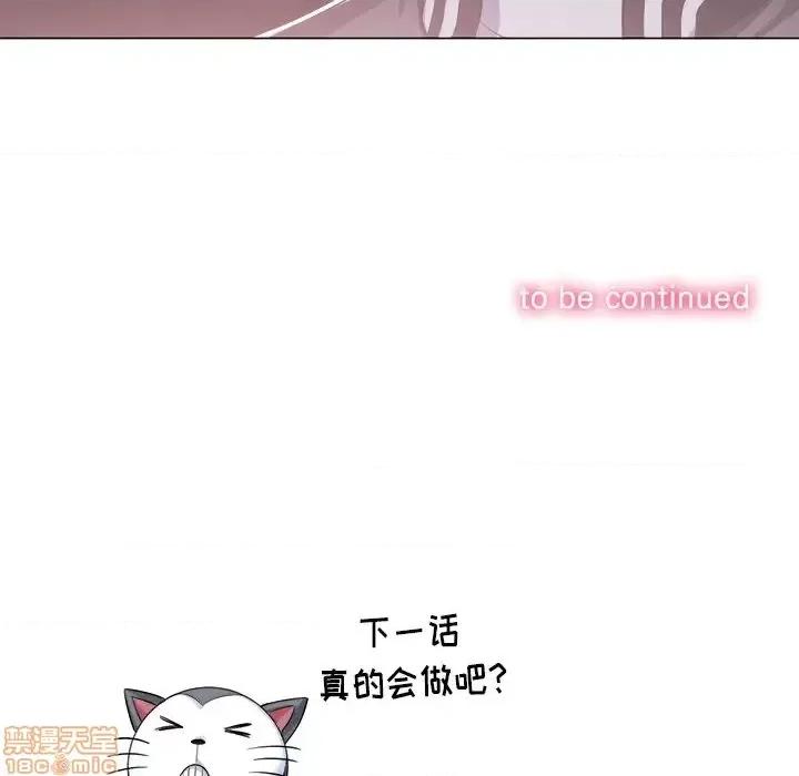 恶女勾勾缠 恶女勾勾缠 24 第126页