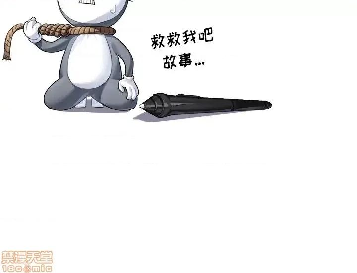 恶女勾勾缠 恶女勾勾缠 24 第127页