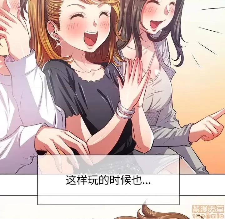 恶女勾勾缠 恶女勾勾缠 25 第10页