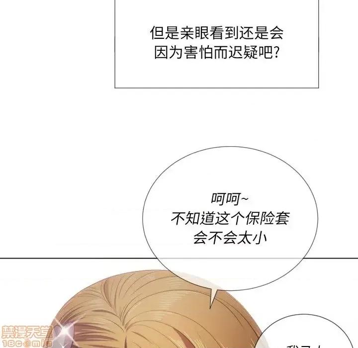 恶女勾勾缠 恶女勾勾缠 25 第36页
