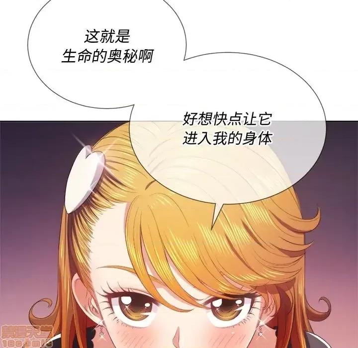 恶女勾勾缠 恶女勾勾缠 25 第41页