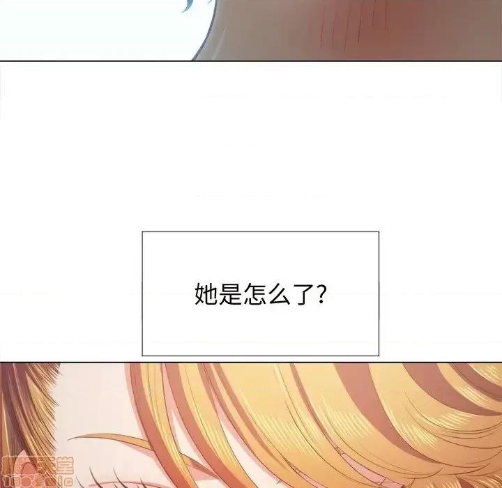 恶女勾勾缠 恶女勾勾缠 25 第44页