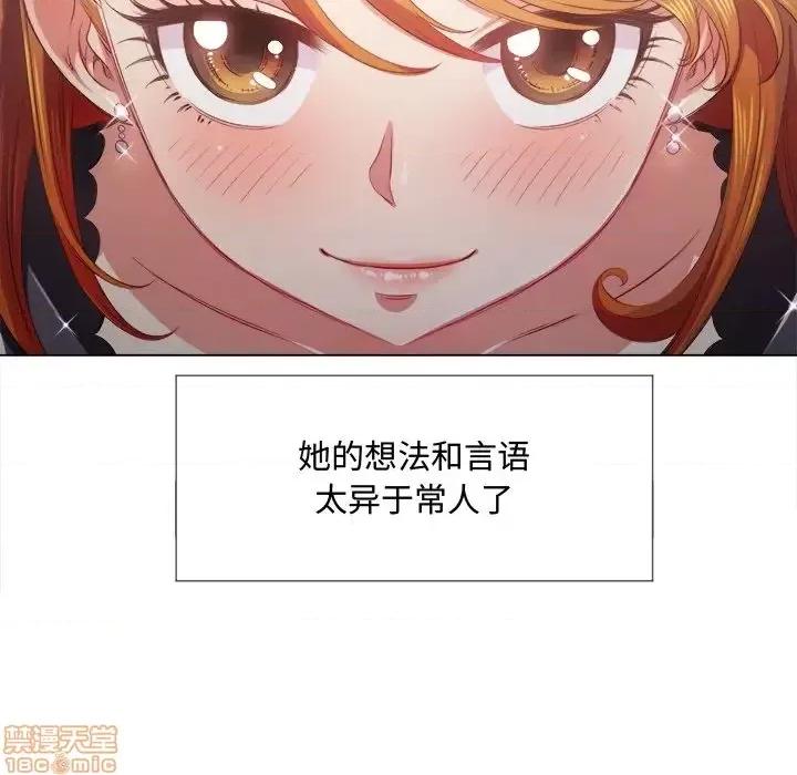 恶女勾勾缠 恶女勾勾缠 25 第45页