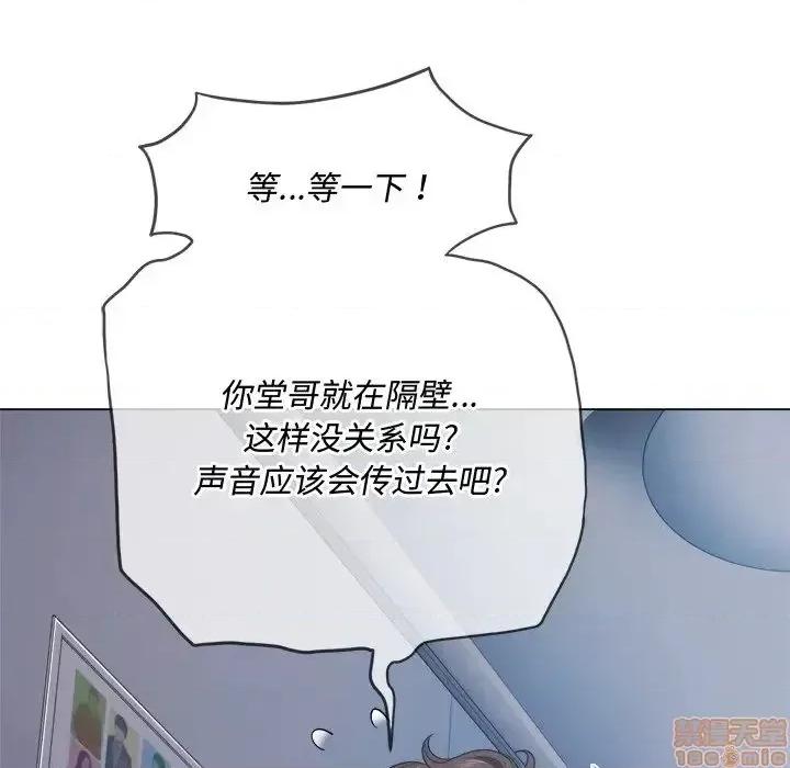 恶女勾勾缠 恶女勾勾缠 25 第46页