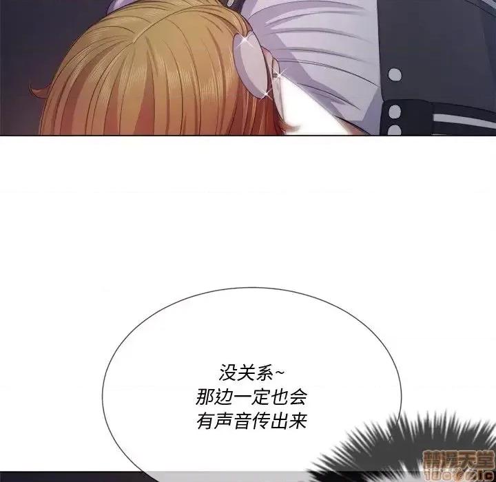 恶女勾勾缠 恶女勾勾缠 25 第48页