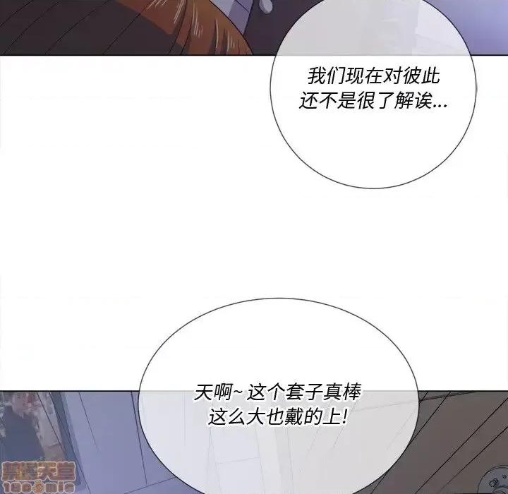 恶女勾勾缠 恶女勾勾缠 25 第55页