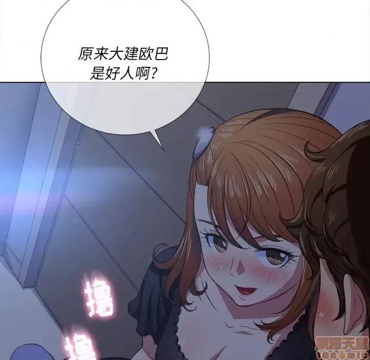 恶女勾勾缠 恶女勾勾缠 25 第61页