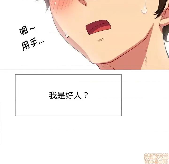恶女勾勾缠 恶女勾勾缠 25 第64页