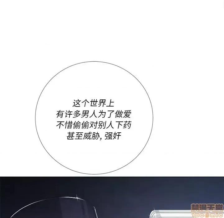 恶女勾勾缠 恶女勾勾缠 25 第65页