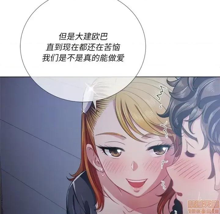 恶女勾勾缠 恶女勾勾缠 25 第67页