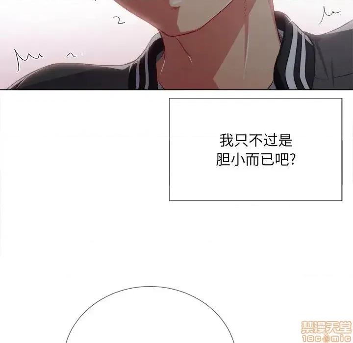 恶女勾勾缠 恶女勾勾缠 25 第72页