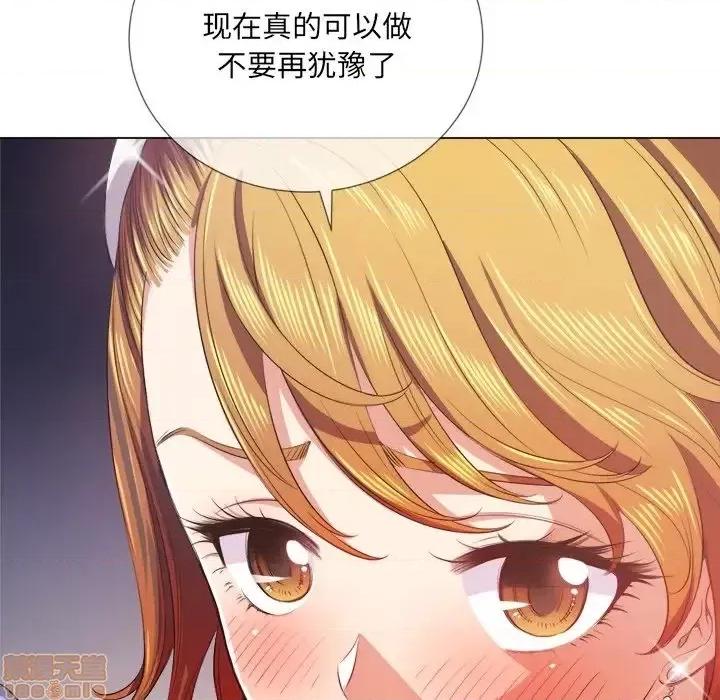 恶女勾勾缠 恶女勾勾缠 25 第73页