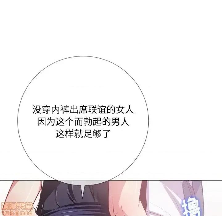 恶女勾勾缠 恶女勾勾缠 25 第75页