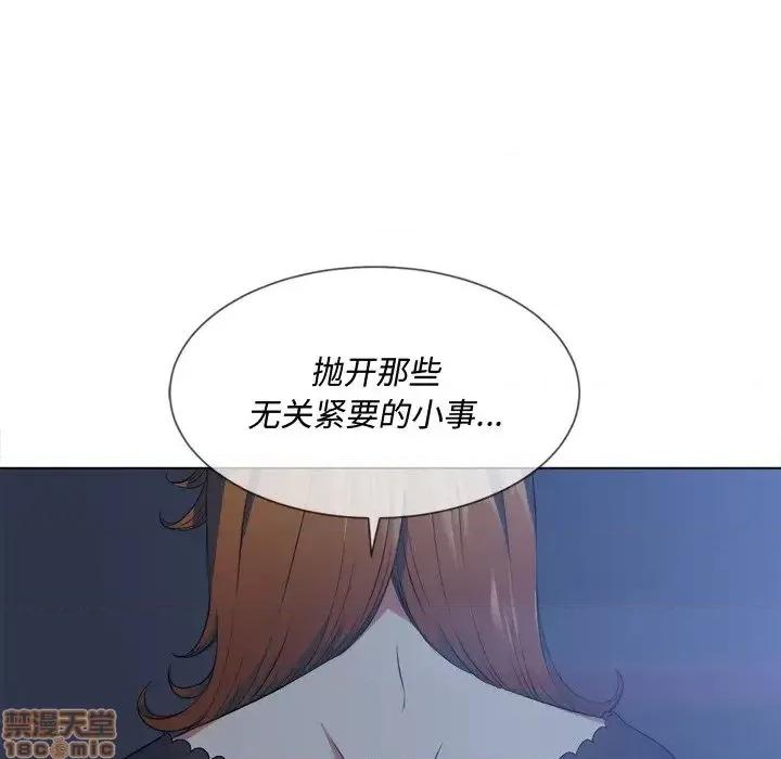 恶女勾勾缠 恶女勾勾缠 25 第77页