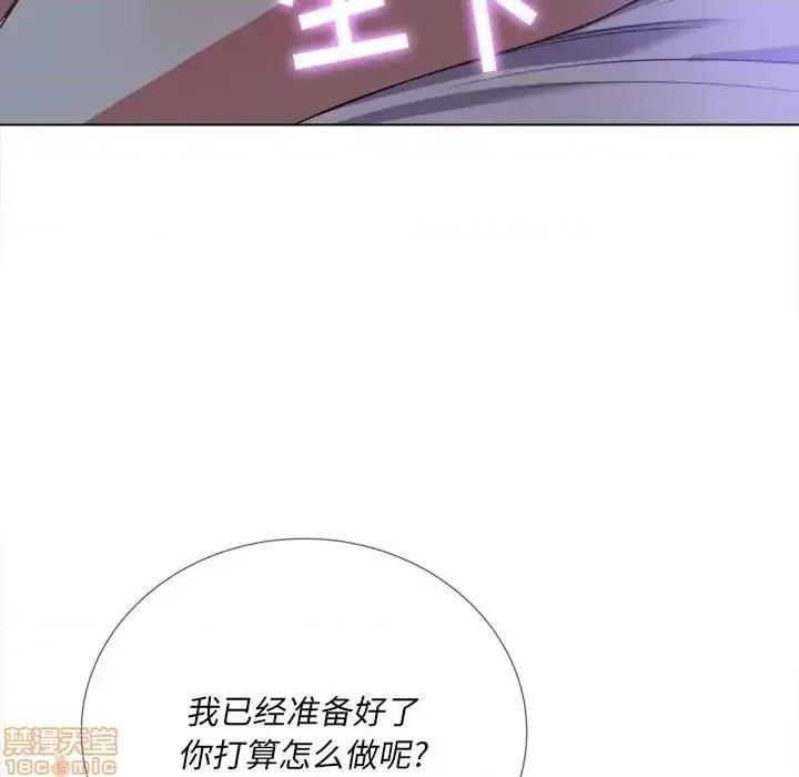 恶女勾勾缠 恶女勾勾缠 25 第85页