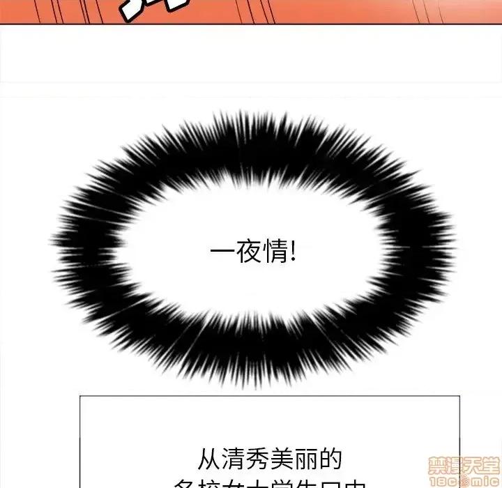 恶女勾勾缠 恶女勾勾缠 25 第90页