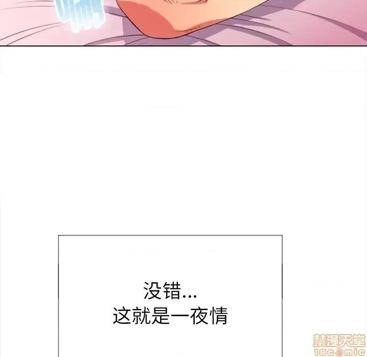恶女勾勾缠 恶女勾勾缠 25 第93页