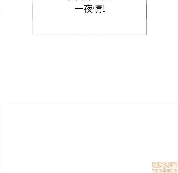恶女勾勾缠 恶女勾勾缠 25 第96页