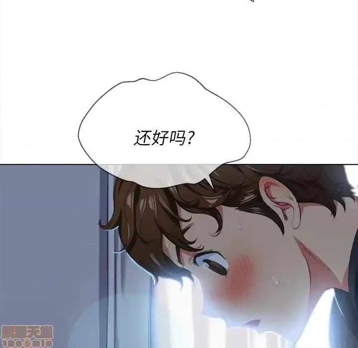 恶女勾勾缠 恶女勾勾缠 25 第105页