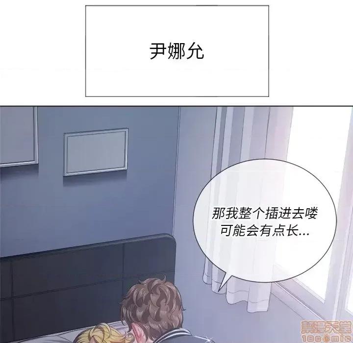 恶女勾勾缠 恶女勾勾缠 25 第110页