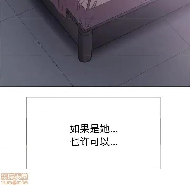 恶女勾勾缠 恶女勾勾缠 25 第112页